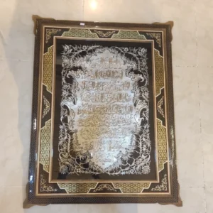 آیت الکرسی قلمزنی 90 در 70 تمام خاتم