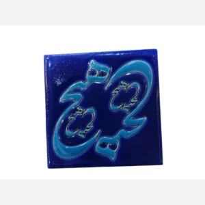 کاشی هیچ 10 در10