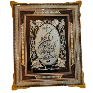 قاب وان یکاد 50 در 60