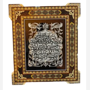 وان یکاد قلمزنی و خاتمکاری 44 در 38