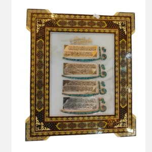 چهار قل فیروزه خاتم 38 در 44